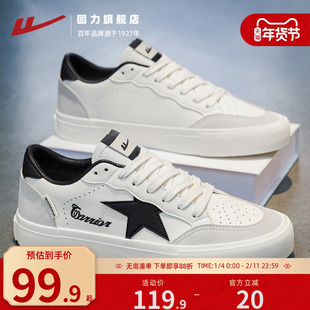 回力男鞋星星板鞋2026新款春季休闲运动平底帆布青少年皮面小白鞋