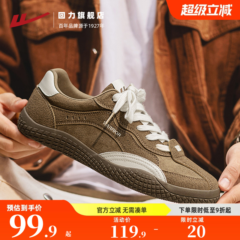 回力旗舰店德训鞋男款薄底赛车