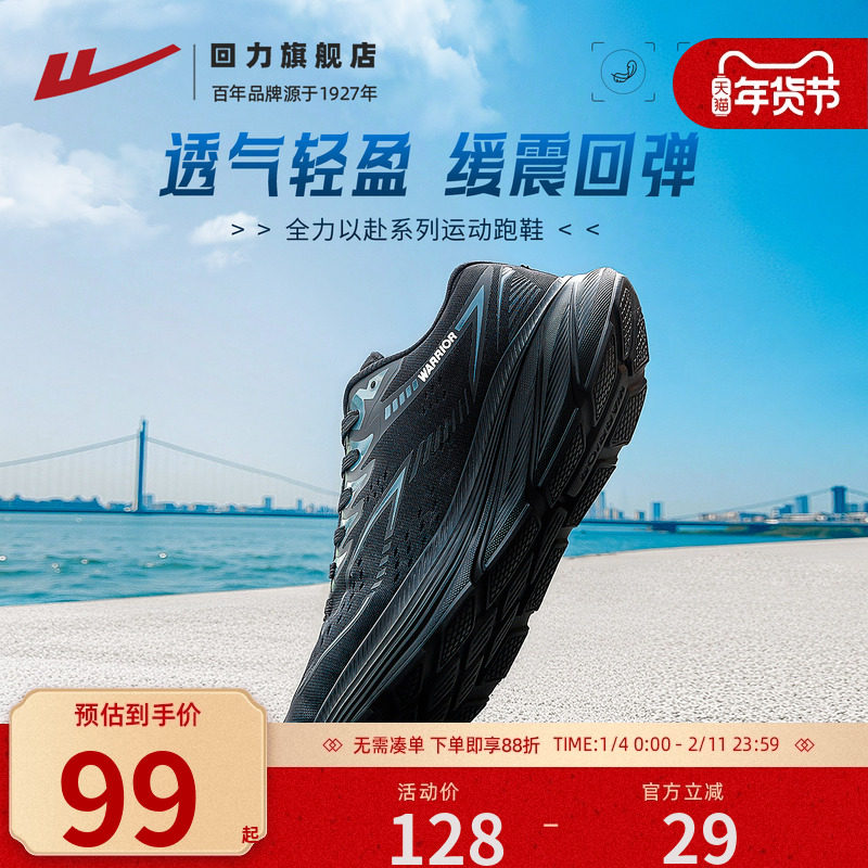 回力全力以赴2026年春夏跑步鞋男女款厚底透气回弹缓震专业慢跑鞋,运动鞋new,跑步鞋,淘宝优惠券,粉丝福利购,淘宝优惠卷