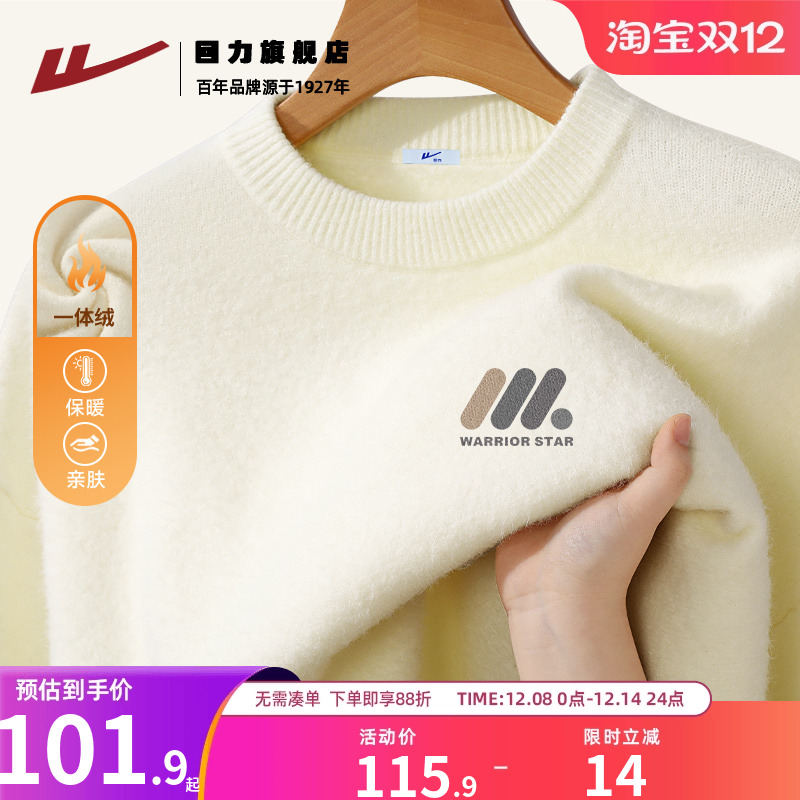 回力宽松圆领毛衣男冬季加厚保暖