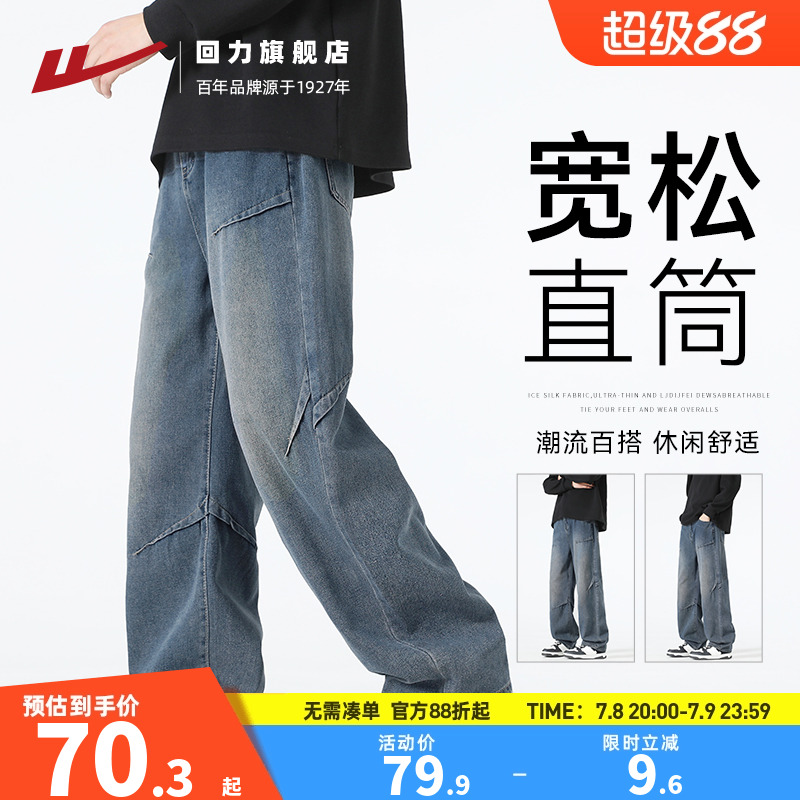 回力牛仔裤男款2025春季直筒宽松