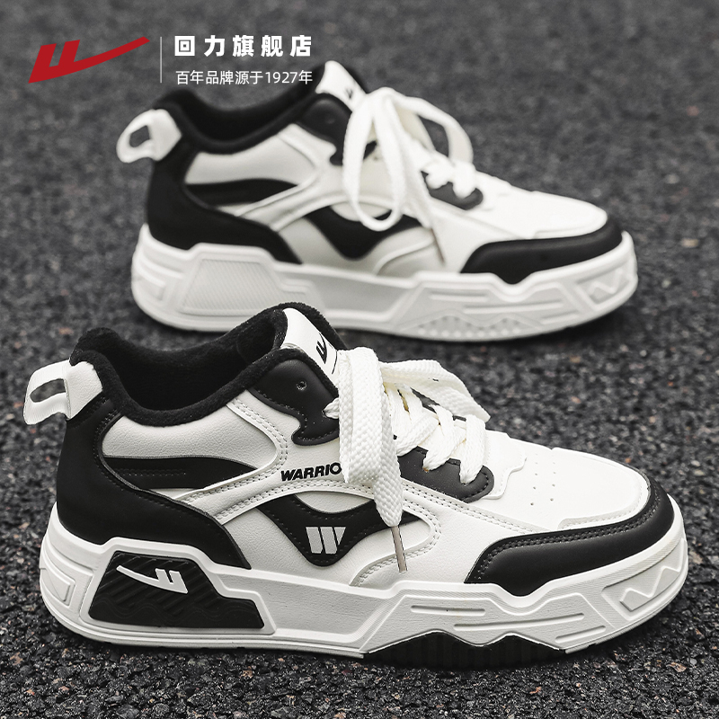 回力板鞋男高帮加绒黑白运动板鞋