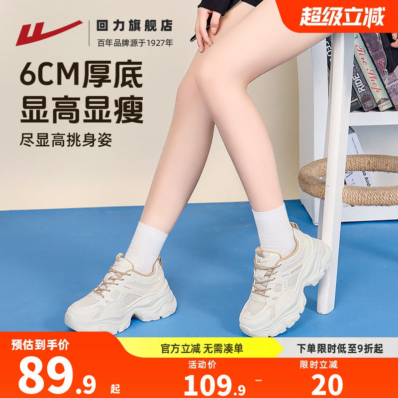 回力老爹鞋女鞋厚底增高鞋图片