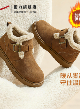 回力雪地靴女加绒加厚保暖棉鞋2025冬新款美拉德厚底显高时尚短靴