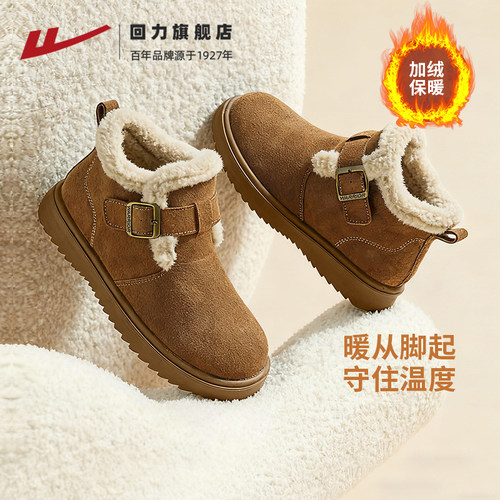 回力雪地靴女款2025秋冬新款