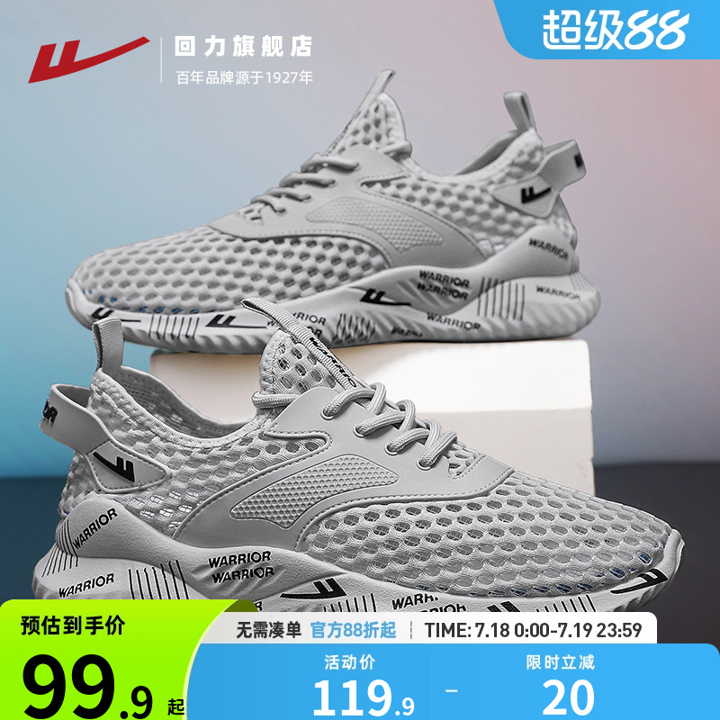 回力男鞋网面鞋2025大网孔