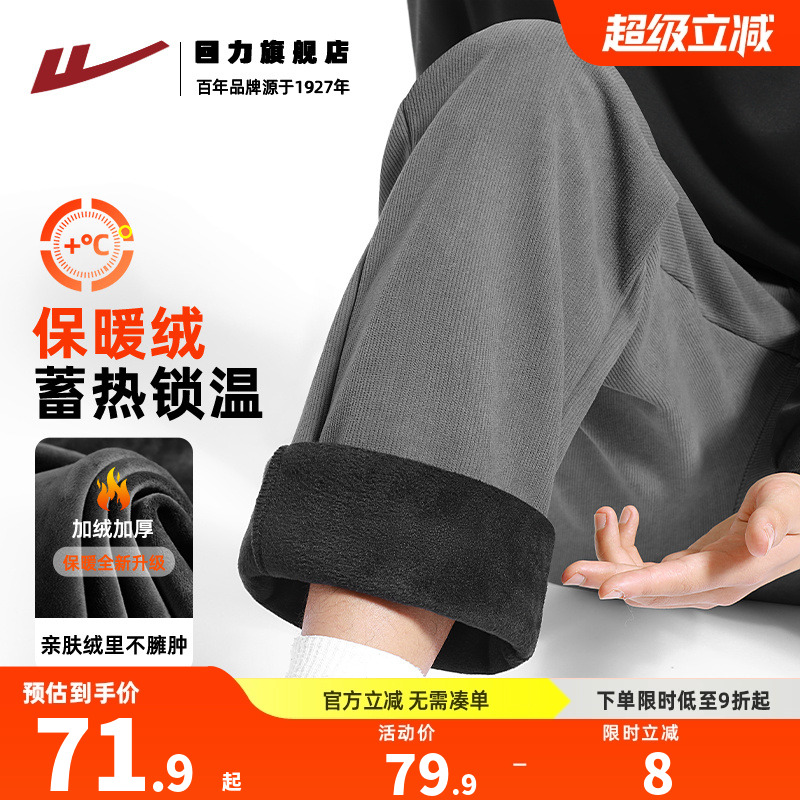 回力加绒保暖卫裤男冬季宽松直筒