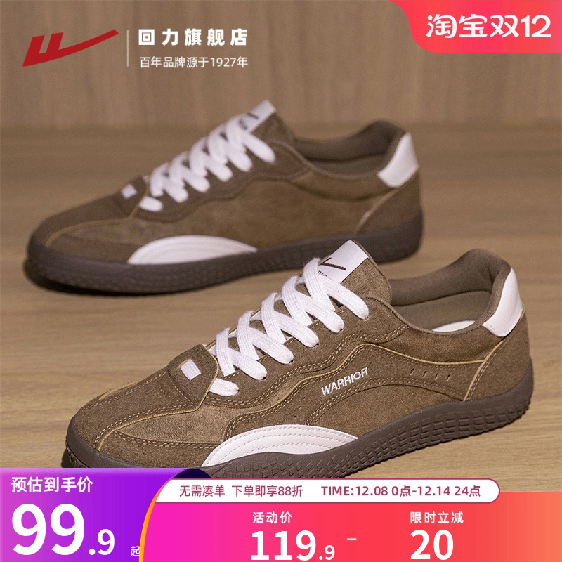 回力旗舰店德训鞋女款美拉德板鞋