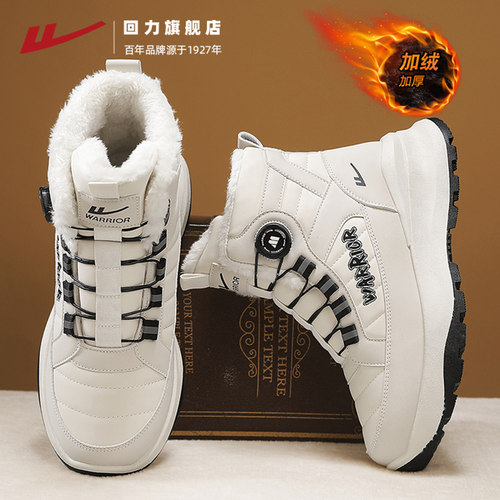 回力旗舰店雪地靴男款皮毛一体