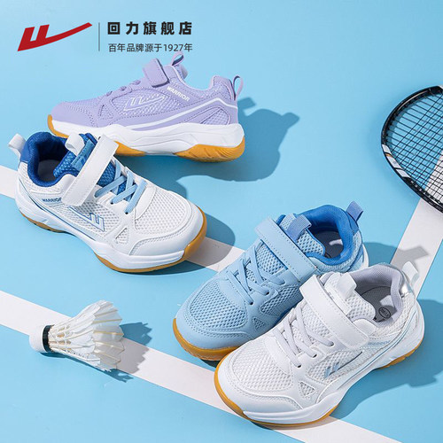 回力童鞋软底止滑羽毛球鞋