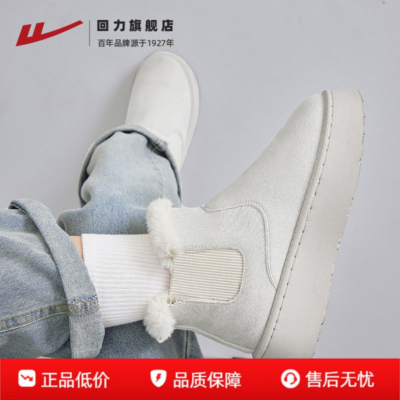 回力雪地靴女2025新款冬季加绒加厚保暖厚底东北大棉鞋一脚蹬女鞋,女鞋,时尚雪地靴,淘宝优惠券,粉丝福利购,淘宝优惠卷