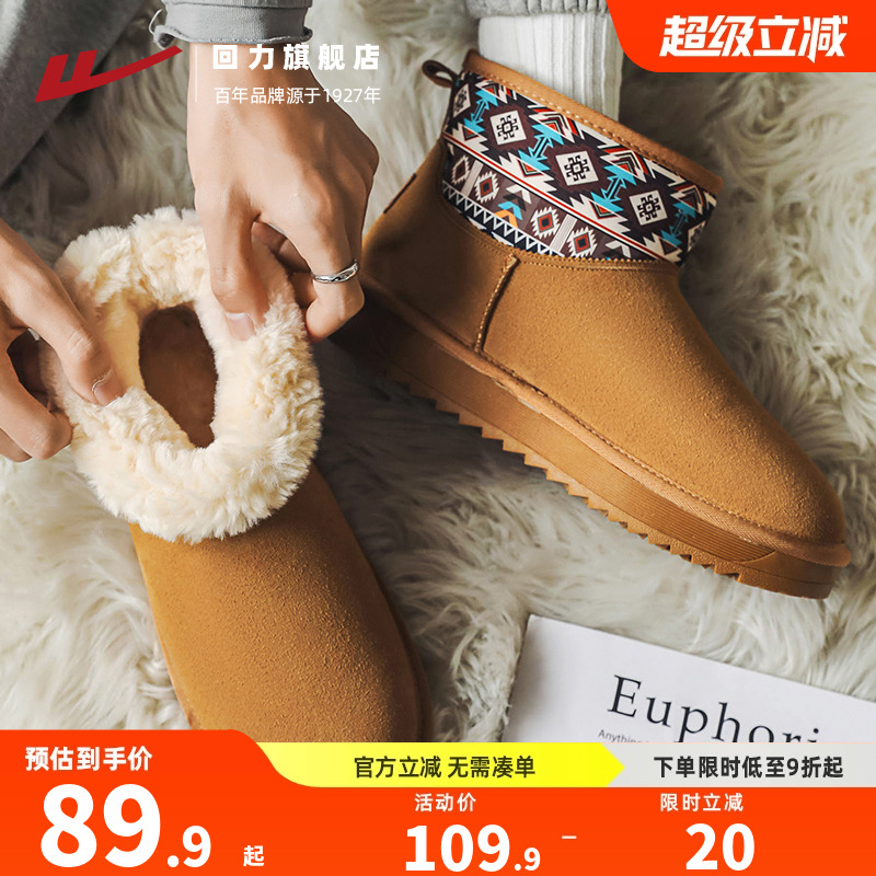 潮流时尚~加绒加厚棉鞋