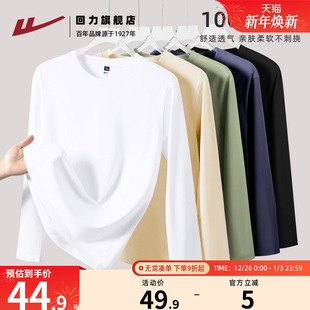 男款 打底衫 宽松内搭上衣服A 男t恤秋冬简约基础款 回力重磅纯棉长袖