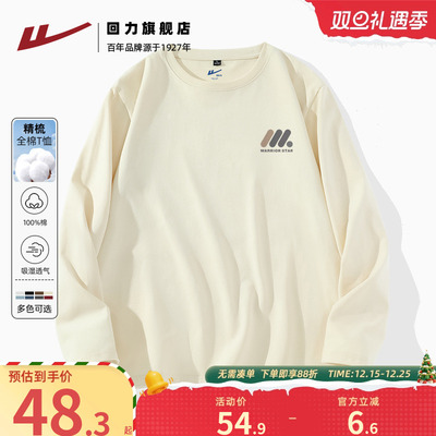 回力浅米色短袖T恤男款春秋季青少年休闲内搭男士打底衫潮流长袖H