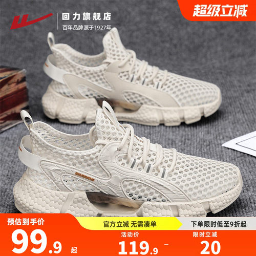回力男鞋洞洞鞋透气轻爽舒适
