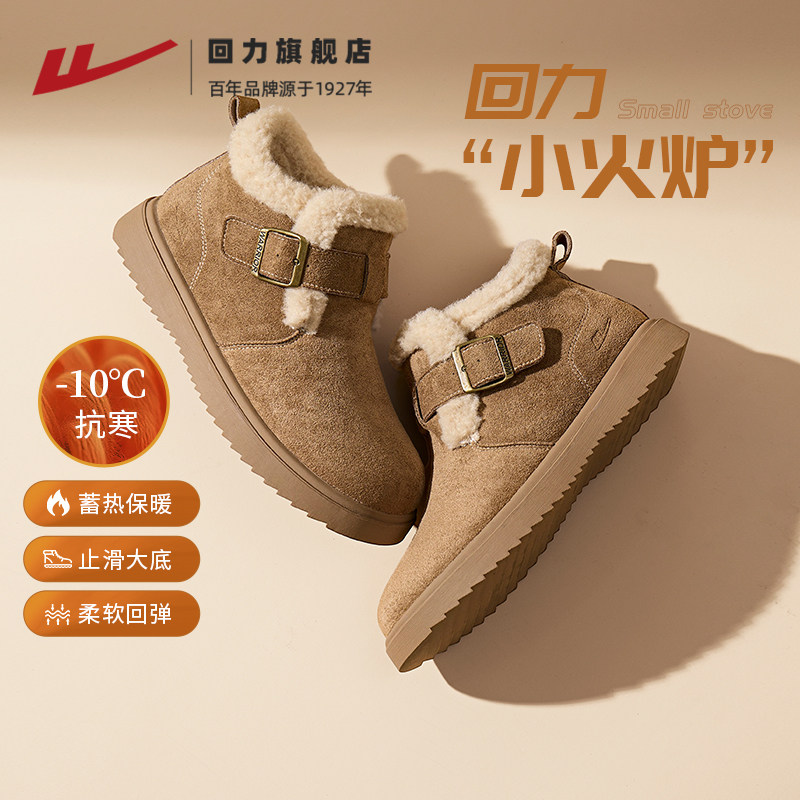 回力雪地靴女鞋冬季保暖加绒加厚棉鞋2025新款美拉德厚底显高止滑,女鞋,时尚雪地靴,淘宝优惠券,粉丝福利购,淘宝优惠卷