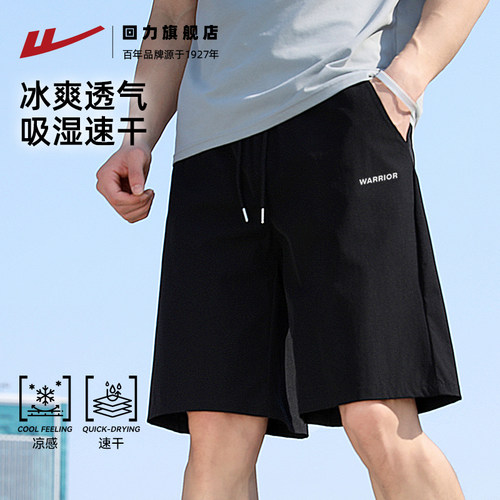 回力冰丝速干短裤男款透气