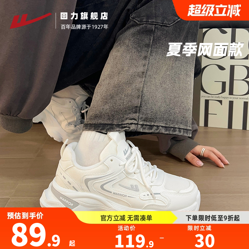 回力厚底老爹鞋女款2025夏透气