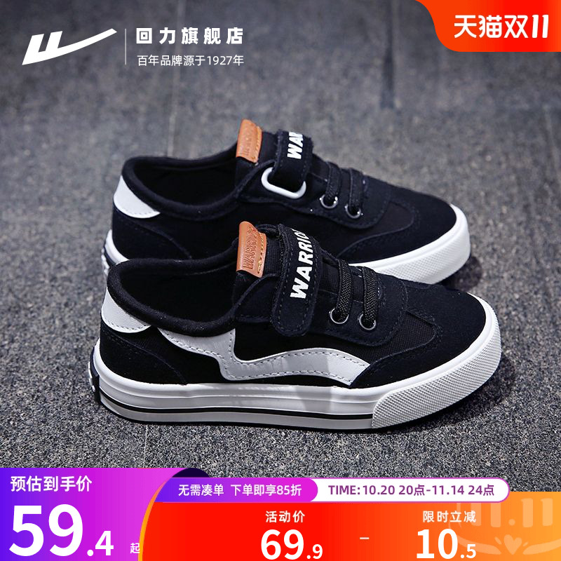 回力秋季儿童潮流时尚帆布鞋