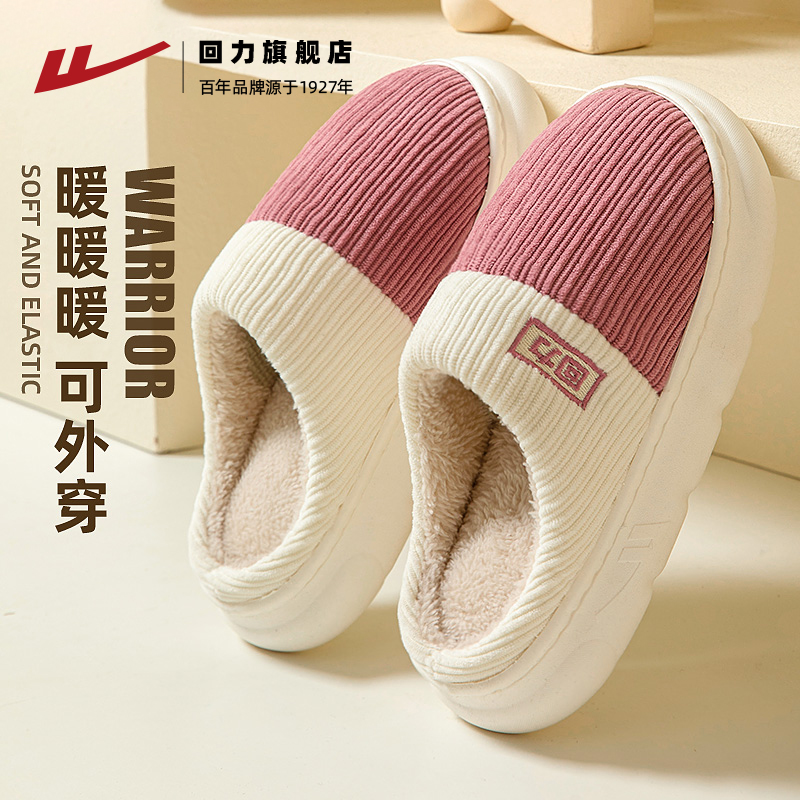 【chao暖棉拖】温暖整个冬天