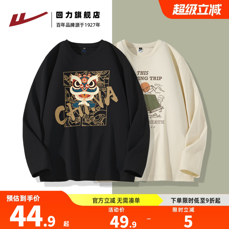 回力黑色新中式潮牌长袖T恤