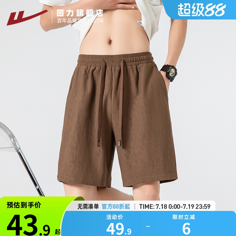 回力冰丝短裤男款夏季2025新款
