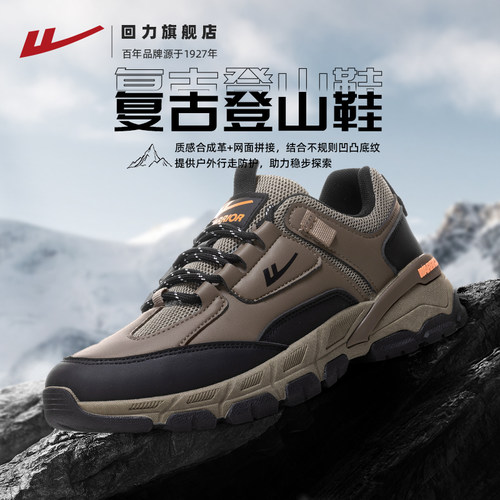 回力户外登山鞋旅游鞋男鞋