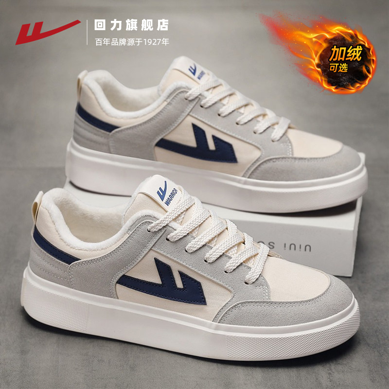 回力棉鞋子男鞋加绒保暖秋冬季休闲韩版潮流帆布鞋小白学生平板鞋