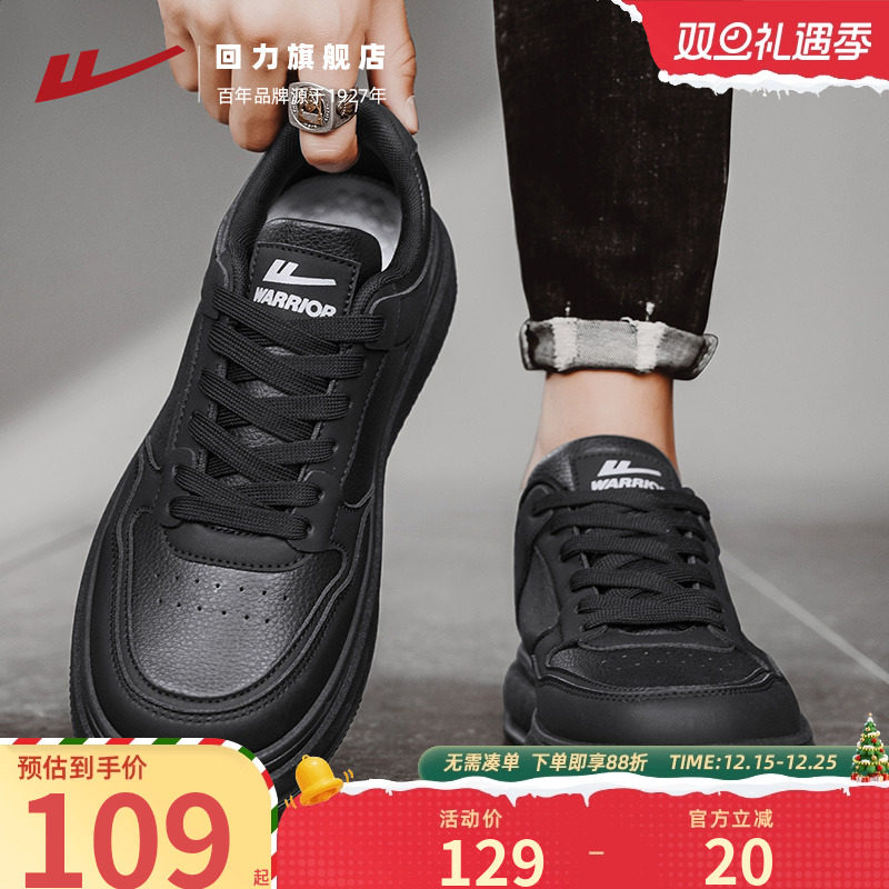 回力皮面板鞋男秋季新款休闲鞋舒适软底男鞋透气轻便运动跑步鞋子