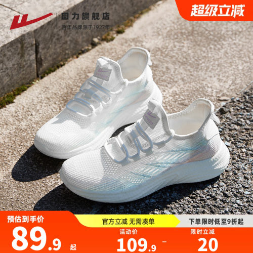 回力2026秋季休闲运动鞋女款