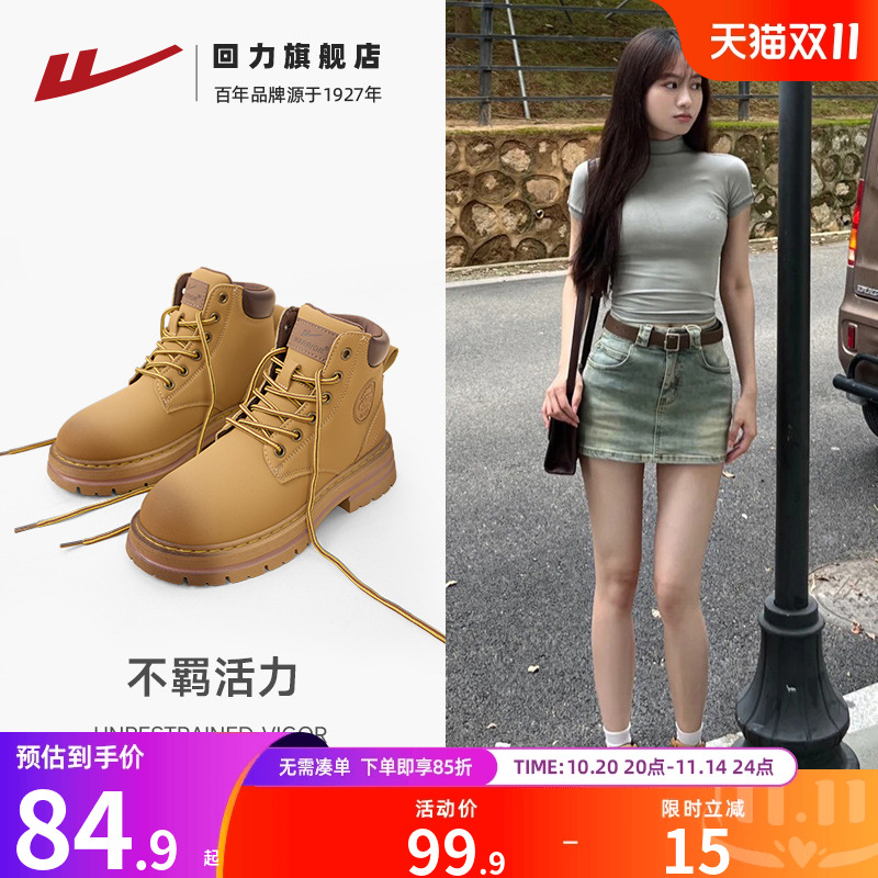 回力马丁靴擦色厚底大黄靴
