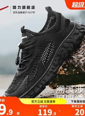 回力旗舰店凉鞋男款户外溯溪涉水