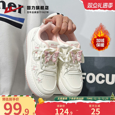 蝴蝶加绒板鞋新款上市！