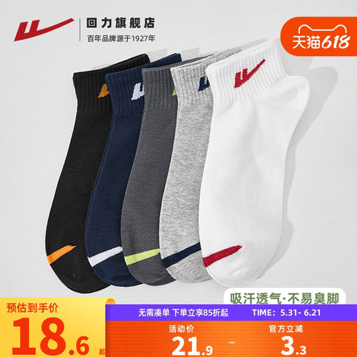 7A抗菌男士短袜多色组合包装