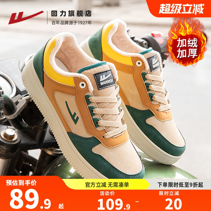 回力休闲男鞋加绒保暖复古板鞋冬