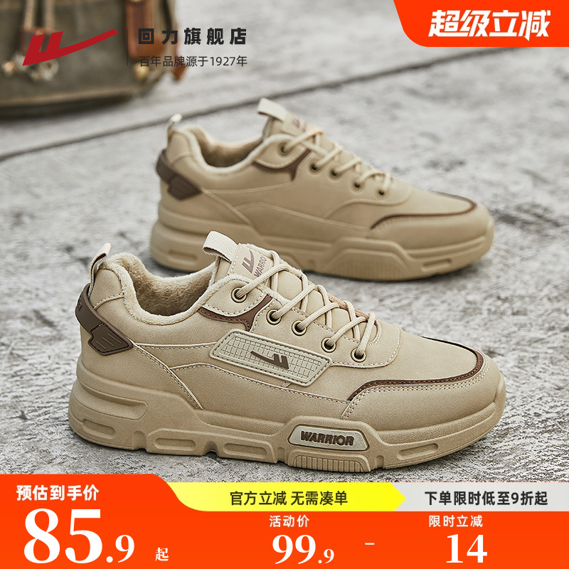 加绒男鞋回力工装冬季