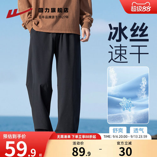 回力26款春夏直筒休闲男裤