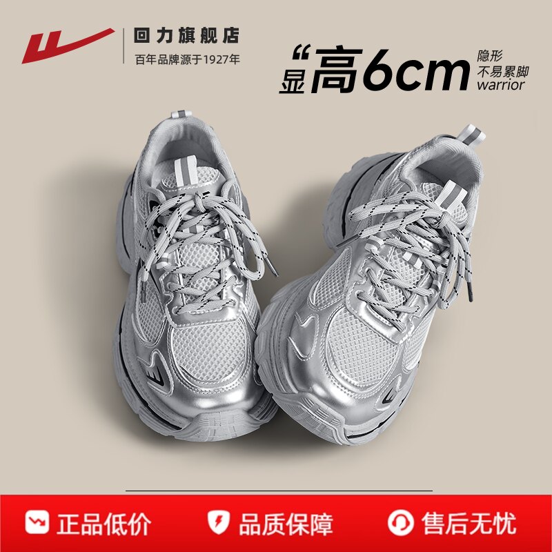秋季新款银色厚底增高老爹鞋女~图片