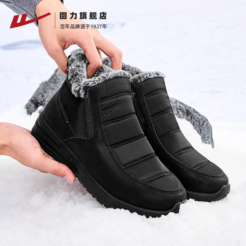 2厘米厚度加绒防雨防风防寒鞋面