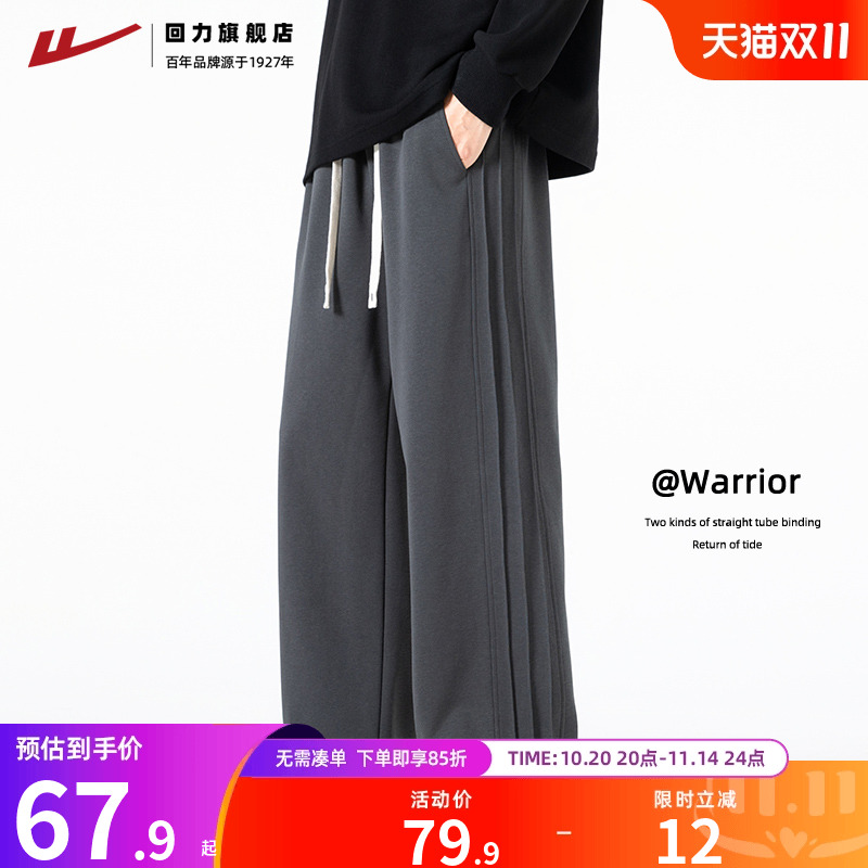 回力运动裤子男秋冬款休闲卫裤男