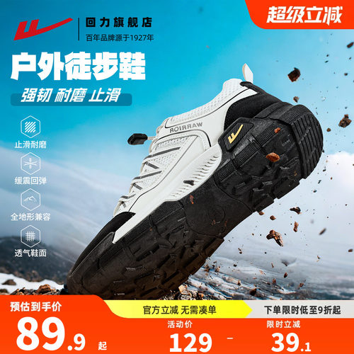 回力旗舰店 回力正品 潮流精品，品质保证