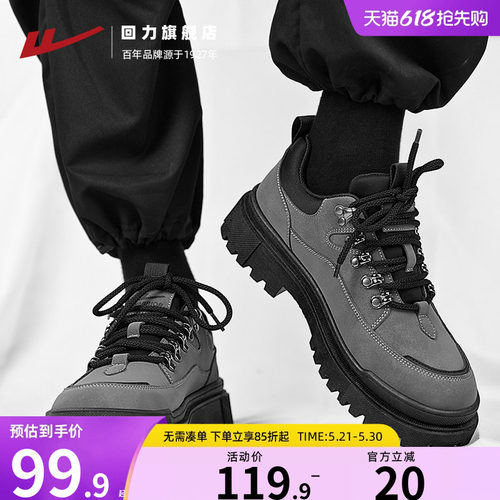 回力男鞋潮鞋工装鞋干活劳保鞋子