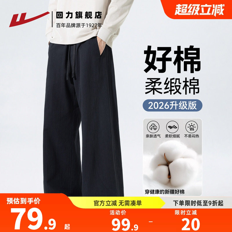 回力纯棉工装阔腿男士休闲裤图片