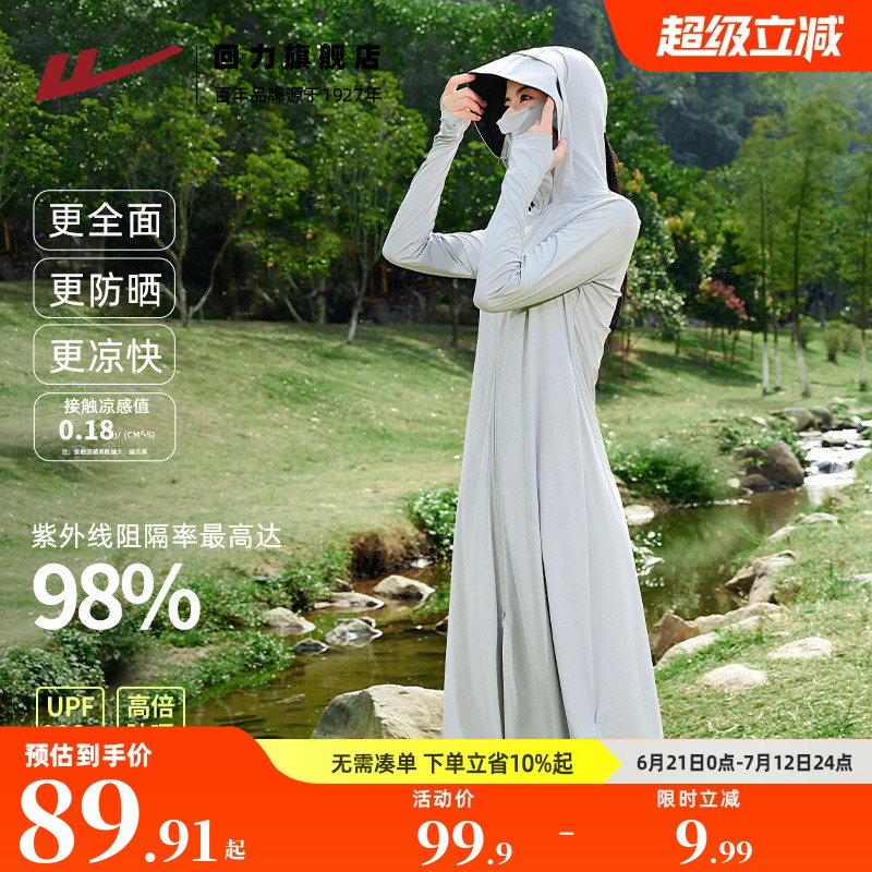 回力灰色长款防晒衣女2025