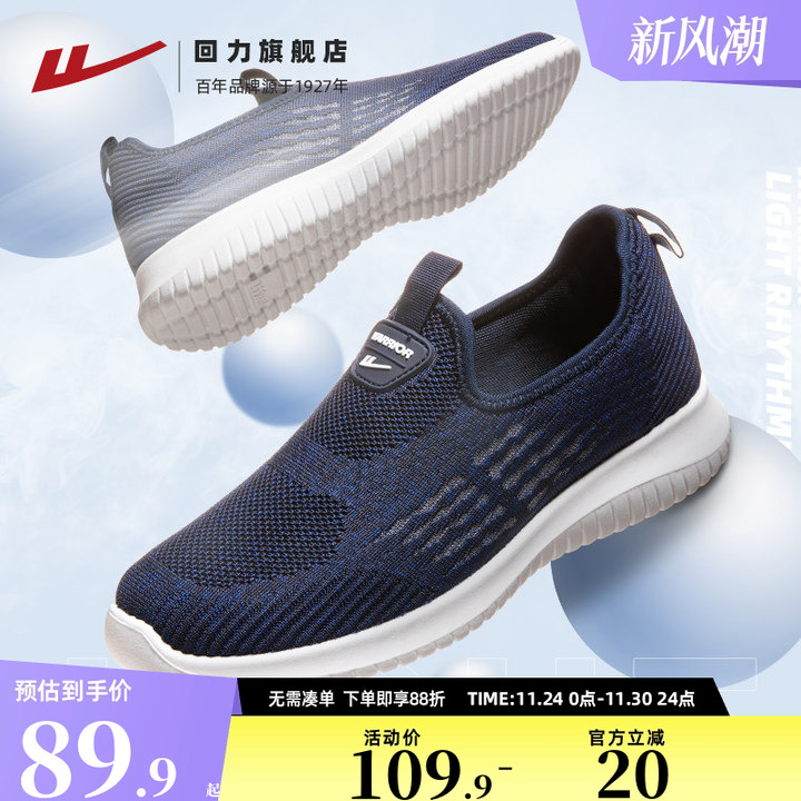 回力爸爸鞋秋季一脚蹬鞋子