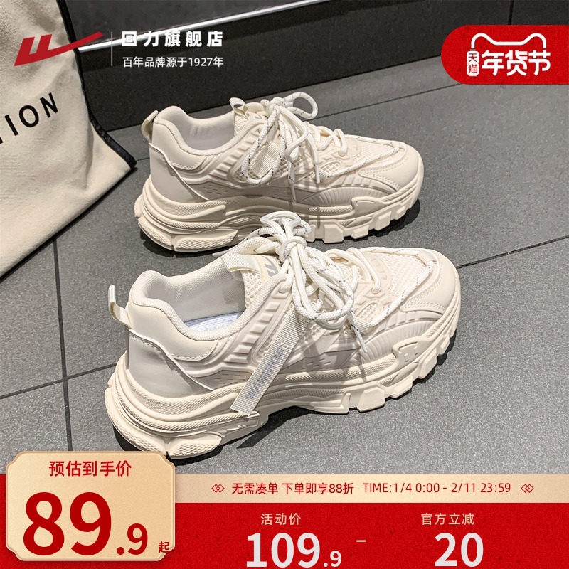 回力女鞋2026春季新款小白鞋厚底显高休闲加绒运动鞋子老爹鞋女款,女鞋,老爹鞋,淘宝优惠券,粉丝福利购,淘宝优惠卷