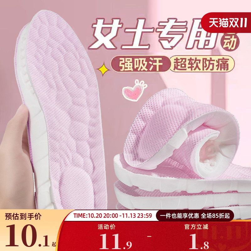回力鞋垫女软底舒适久站不累吸汗透气运动鞋垫女款超软踩屎感气垫