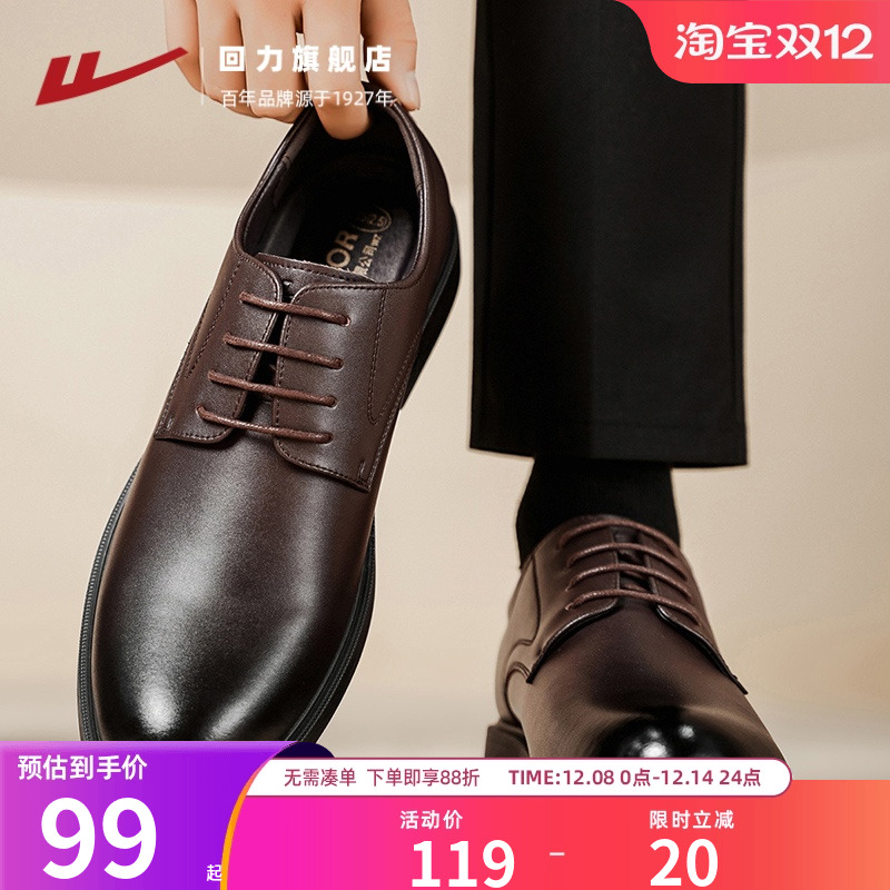 回力旗舰店皮鞋男正装爸爸德比鞋
