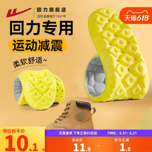 踩屎感满满~减震舒适运动鞋垫