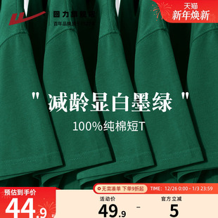 男款 回力墨绿色纯棉短袖 小众宽松半袖 重磅美式 上衣潮H t恤男女夏季